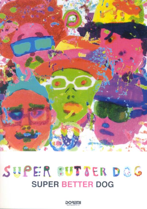 楽天ブックス SUPER BUTTER DOG／SUPER BETTER DOG 9784285120653 本