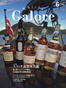 Whisky Galore (ウイスキーガロア) 2025年 6月号 [雑誌]