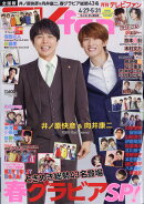 TVfan (テレビファン) 全国版 2025年 6月号 [雑誌]