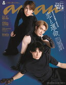 anan (アンアン) 　2025年 6/18号 [雑誌]