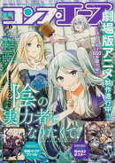 コンプエース 2025年 6月号 [雑誌]
