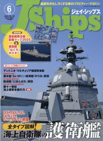 J Ships (ジェイ・シップス) 2025年 6月号 [雑誌]