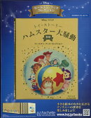 週刊 ディズニー・ゴールデン・ブック・コレクション 2025年 6/25号 [雑誌]