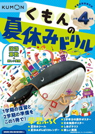 楽天市場 くもん ドリルの通販