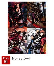 【セット組】銀魂.01~04（完全生産限定版）【Blu-ray】 [ 杉田智和 ]