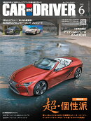 CAR and DRIVER (カー・アンド・ドライバー) 2025年 6月号 [雑誌]