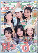 ニコ☆プチ 2025年 6月号 [雑誌]