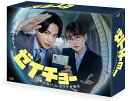 【先着特典】ゼイチョー 〜「払えない」にはワケがある〜 Blu-ray BOX(抽選キャンペーン応募シリアルコード(後日配信))