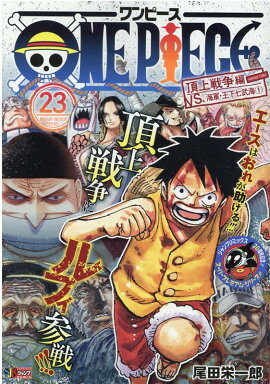 ONEPIECE23