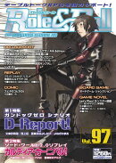 Role＆Roll（vol．97）