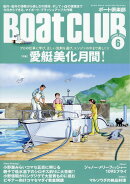 Boat CLUB (ボートクラブ) 2025年 6月号 [雑誌]