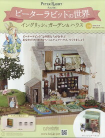 週刊 ピーターラビットの世界 2025年 6/18号 [雑誌]