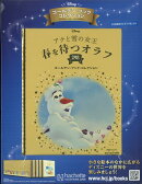 週刊 ディズニー・ゴールデン・ブック・コレクション 2025年 6/11号 [雑誌]