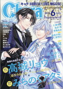 Chara (キャラ) 2025年 6月号 [雑誌]