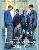 日経エンタテインメント! 2025年 6月号 [雑誌]