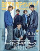 【予約】日経エンタテインメント! 2025年 6月号 [雑誌]