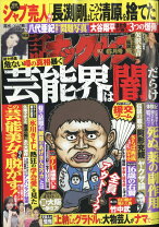 楽天市場】実話 ナックルズの通販 