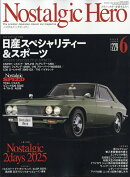 Nostalgic Hero (ノスタルジック ヒーロー) 2025年 6月号 [雑誌]