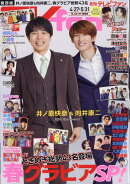 TVfan (テレビファン) 関西版 2025年 6月号 [雑誌]