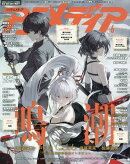 アニメディア 2026年 6月号 [雑誌]