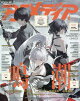 アニメディア 2026年 6月号 [雑誌]