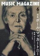 MUSIC MAGAZINE (ミュージックマガジン) 2026年 6月号 [雑誌]