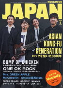 ROCKIN'ON JAPAN (ロッキング・オン・ジャパン) 2026年 6月号 [雑誌]