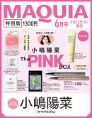 MAQUIA (マキア) 2026年6月号 [雑誌] 特別版