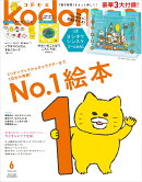 kodomoe (コドモエ) 2026年 6月号 [雑誌]