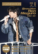 J-GENERATION (ジェイジェネレーション) 2026年 6月号 [雑誌]