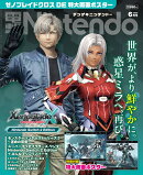 電撃Nintendo (ニンテンドー) 2026年 6月号 [雑誌]