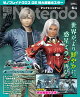 【予約】電撃Nintendo (ニンテンドー) 2026年 6月号 [雑誌]