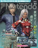 電撃Nintendo (ニンテンドー) 2026年 6月号 [雑誌]