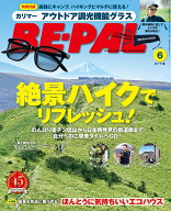 BE-PAL(ビーパル) 2026年 6月号 [雑誌] 【特別付録: カリマー アウトドア調光機能グラス】