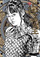 ビジャの女王（9巻）