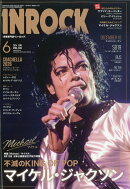 インロック 2026年 6月号 [雑誌]