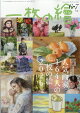 一枚の繪 2026年 6月号 [雑誌]