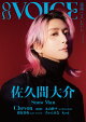 【予約】音楽と人増刊 ON VOICE【オン・ヴォイス】Vol.3 2026年 6月号 [雑誌]