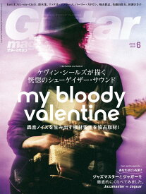 Guitar magazine (ギター・マガジン) 2026年 6月号 [雑誌]