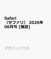 Safari (サファリ) 2026年 6月号 [雑誌]