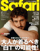 Safari (サファリ) 2026年 6月号 [雑誌]