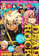 月刊少年マガジン 2026年 6月号 [雑誌]