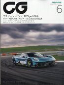 CG (カーグラフィック) 2026年 6月号 [雑誌]