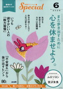 PHP (ピーエイチピー) スペシャル 2026年 6月号 [雑誌]