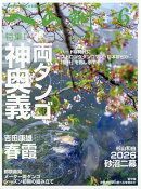 へら鮒 2026年 6月号 [雑誌]