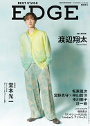 BEST STAGE EDGE (ベストステージエッジ) NO.5 2026年 6月号 [雑誌]