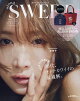 宝島社スペシャルsweet6月号特別号『otona SWEET』 2026年 6月号 [雑誌]