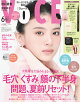 VOCE SPECIAL 2026年 6月号 [雑誌]