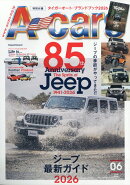 A-cars 2026年 6月号 [雑誌]