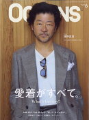 OCEANS (オーシャンズ) 2026年 6月号 [雑誌]